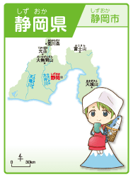 静岡県