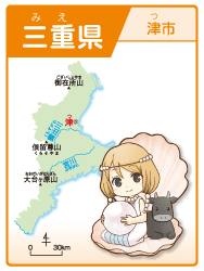 三重県