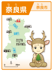 奈良県