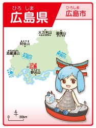 広島県