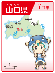 山口県