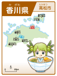 香川県