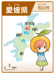 愛媛県