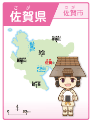 佐賀県