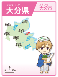 大分県