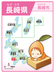 長崎県