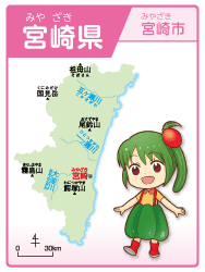宮崎県