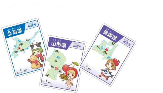 ①カルタを用意しよう！