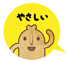 やさしい