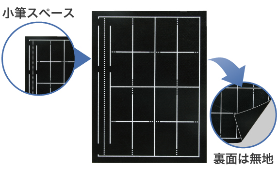 罫線入り下じき