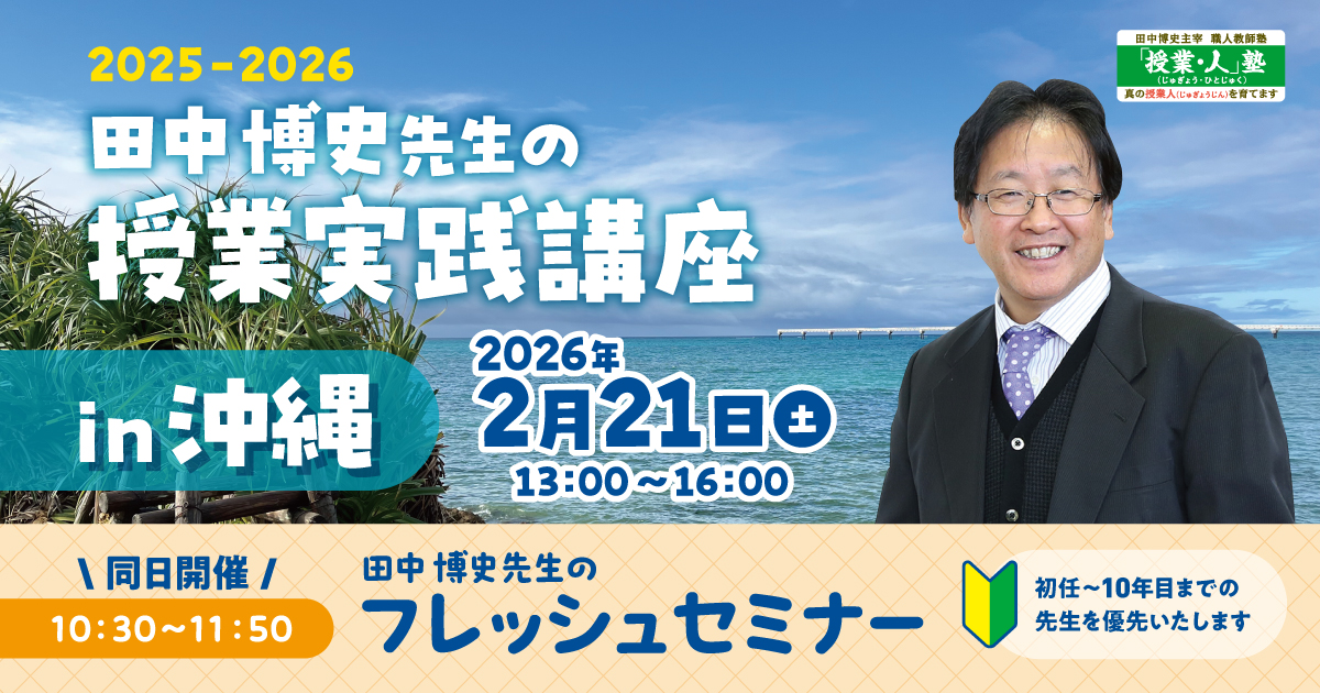 田中博史先生　算数授業DVD 6年 もしも、この角が○度だったら… 田中博史先生 算数授業DVD 6年 もしも、この角が○度だったら…