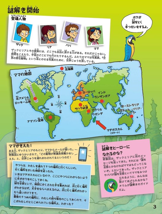 謎解きパズルヒーローズ1ジャングル 謎解きパズルヒーローズ1ジャングル