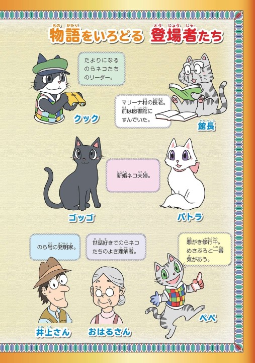 うのにもお得な 空飛ぶのらネコ探険隊4 その他