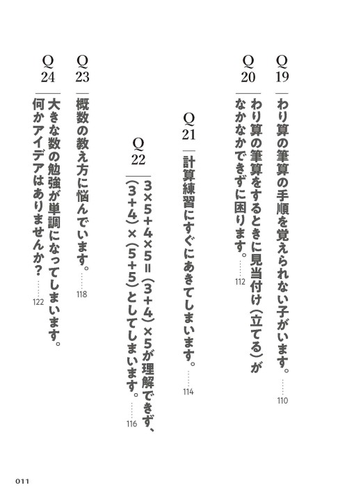 現場の先生がほんとうに困っていることはここにある