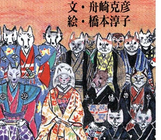 いぬねこかさねがふち