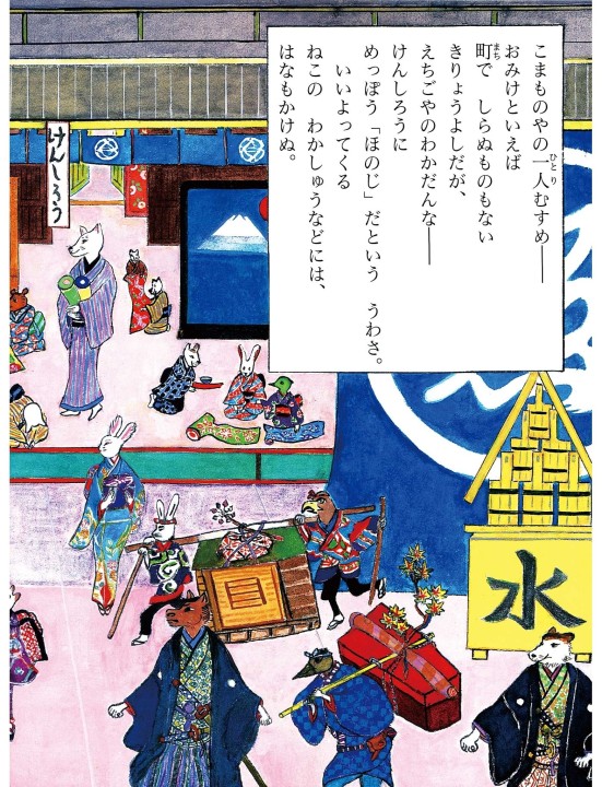 Amazon.co.jp: いぬねこかさねがふち (ぶんげい 絵本のひろば