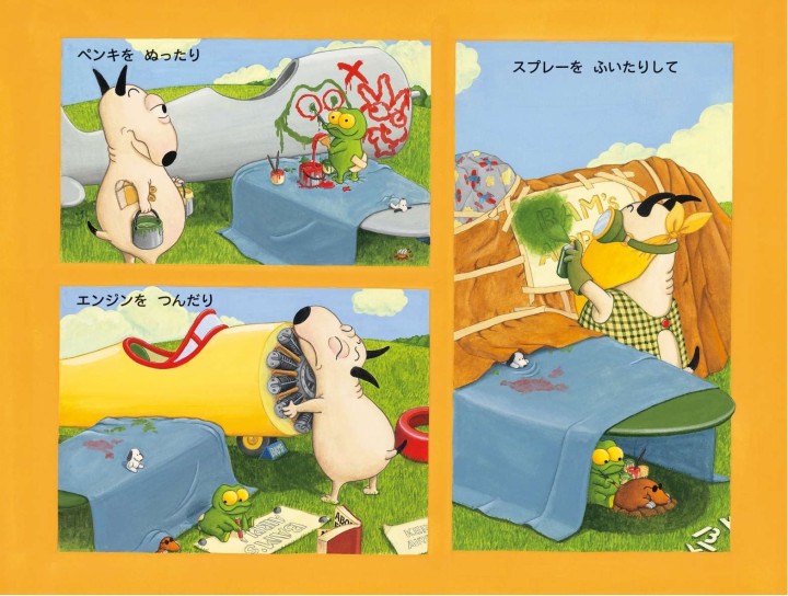 バムとケロのそらのたび