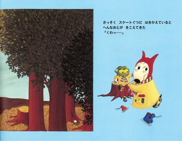バムとケロのさむいあさ