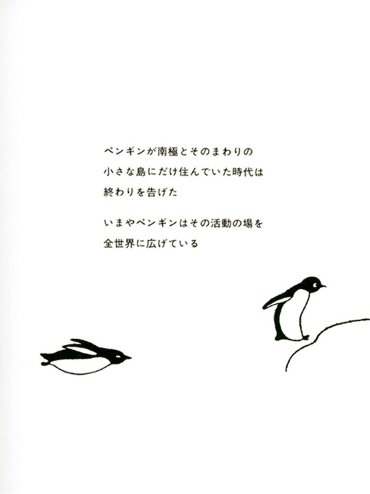 ペンギンジャンプ ペンギンジャンプ