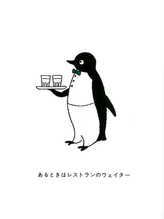 ペンギンジャンプ ペンギンジャンプ