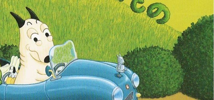 バムとケロ 数量限定30周年特製ステッカー付き！！】絵本 バムとケロのそらのたび