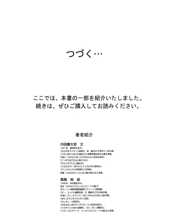 ワニぼうのこいのぼり ワニぼうのこいのぼり