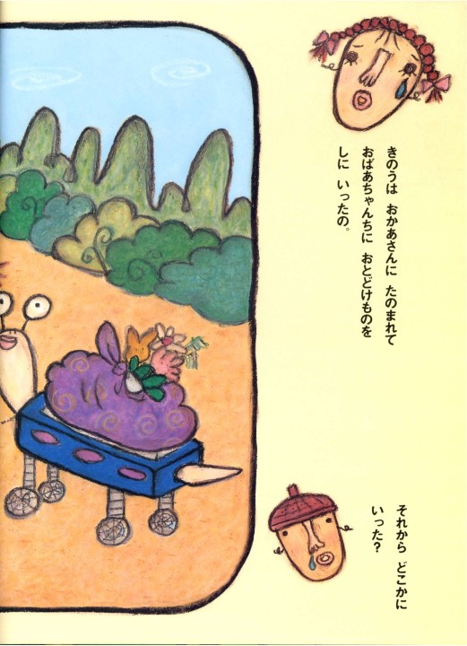 どんちゃんぐりちゃん