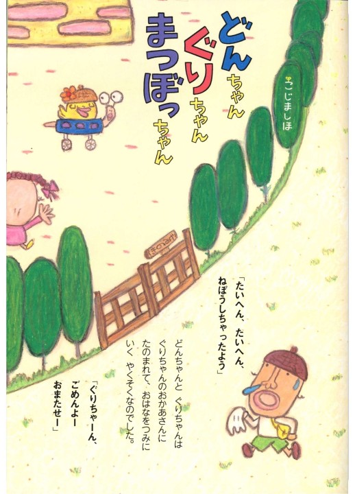 どんちゃん バチで叩くとマジで鳴る！『太鼓の達人』どんちゃん＆かっちゃんの