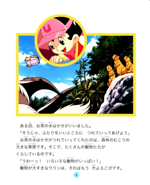 アストロボーイ鉄腕アトム3