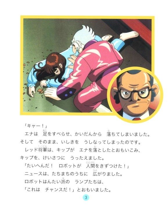 アストロボーイ鉄腕アトム5