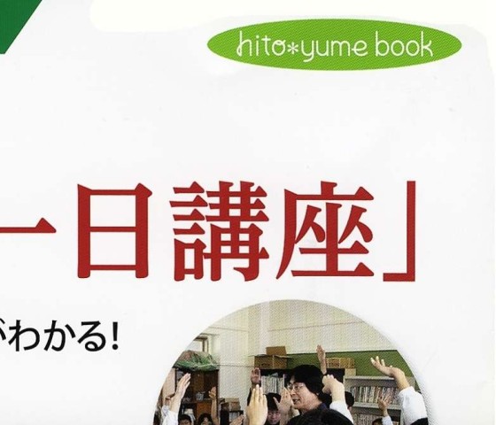 二瓶弘行の「説明文一日講座」
