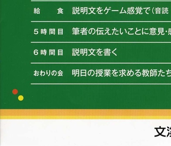 二瓶弘行の「説明文一日講座」