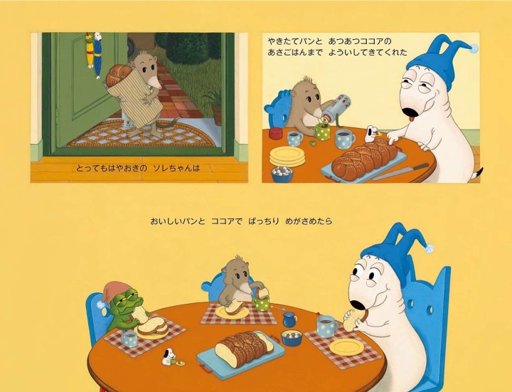 バムとケロのもりのこや