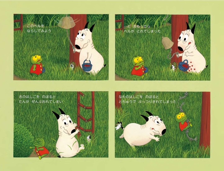 バムとケロのもりのこや