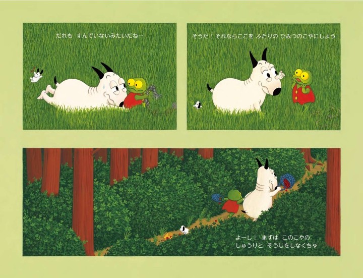 不規則性 松の木 スワップ バムとケロ 壁紙 Iphone Photo Top1 Jp