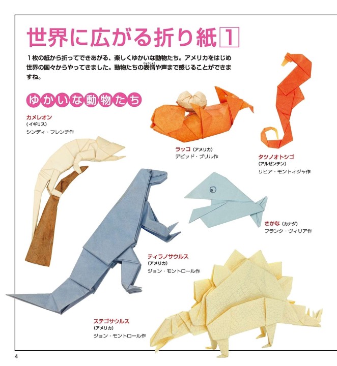 折り紙