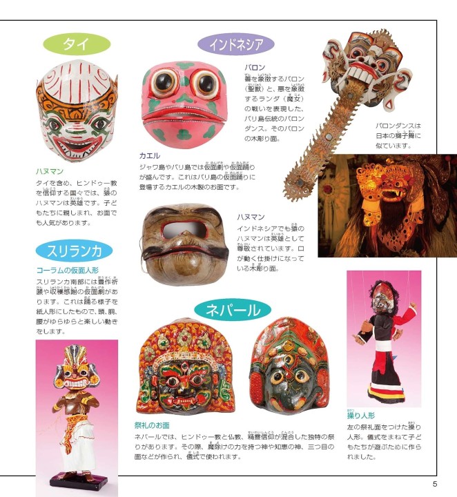 お面